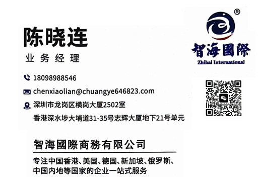 深圳市智海国际清远线上分站